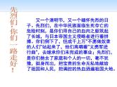 缅怀革命烈士-弘扬传统美德--主题班会课件