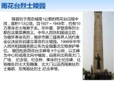 缅怀革命烈士-弘扬传统美德--主题班会课件