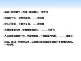 缅怀革命烈士-弘扬传统美德--主题班会课件
