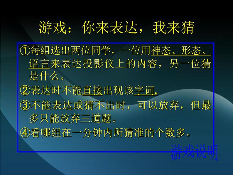 学会合作(主题班会)课件第6页