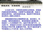 中华传统美德主题班会课件