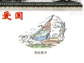 中华传统美德主题班会课件