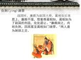 中华传统美德主题班会课件