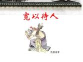 中华传统美德主题班会课件