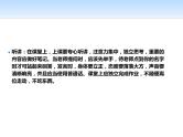 小学生文明礼仪ppt (1)课件