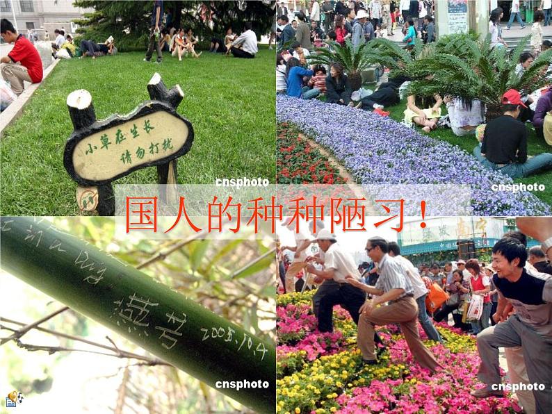 中学生文明礼仪(ppt)课件02