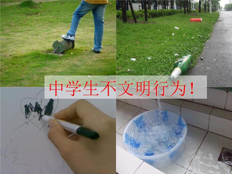 中学生文明礼仪(ppt)课件03