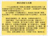 中学生文明礼仪(ppt)课件