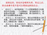中学生文明礼仪(ppt)课件