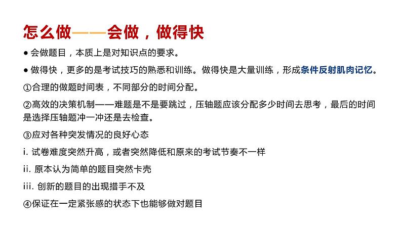 新学期新起点课件第4页