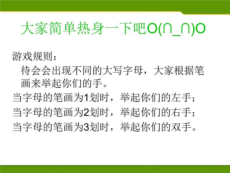 小学生防止拐骗-学法、懂法、守法 课件( 23张PPT)课件第2页