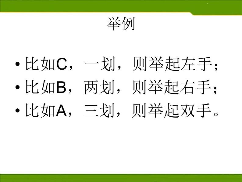 小学生防止拐骗-学法、懂法、守法 课件( 23张PPT)课件第3页