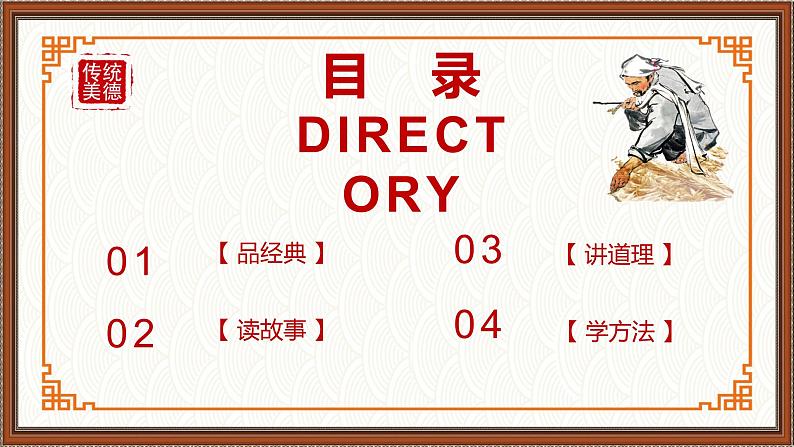 勤俭节约从我做起主题班会(共28张PPT)课件02