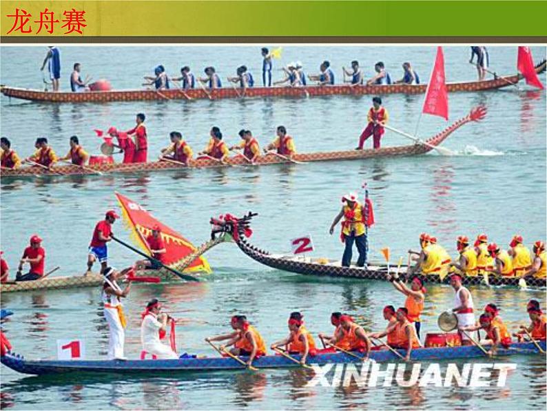 端午节主题班会 (5)课件07