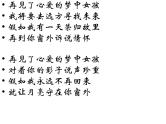 主题班会：“早恋”课件