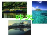 环保主题班会课件