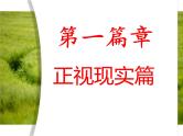 成功无捷径 学习当用心课件