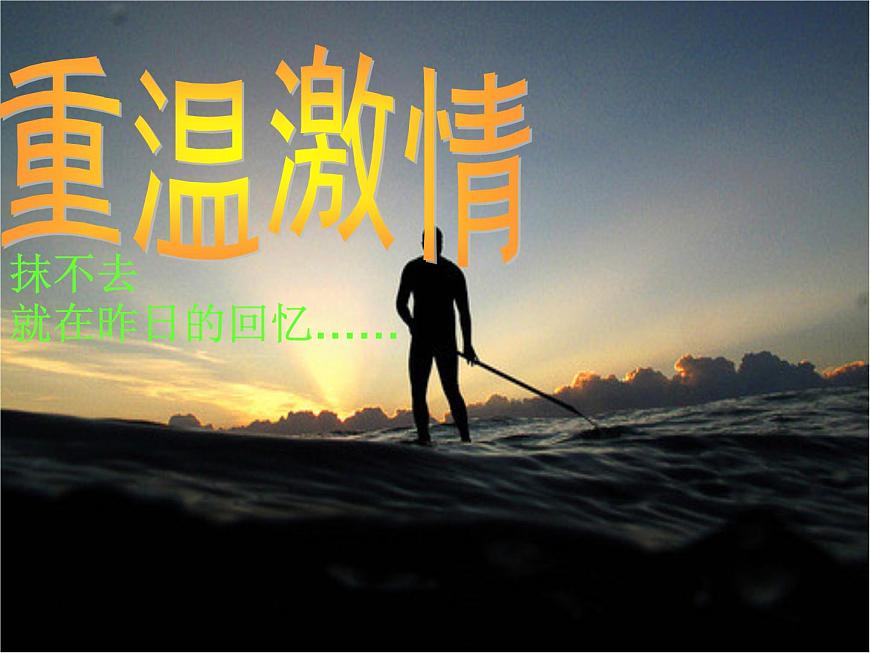 运动会主题班会课件第1页