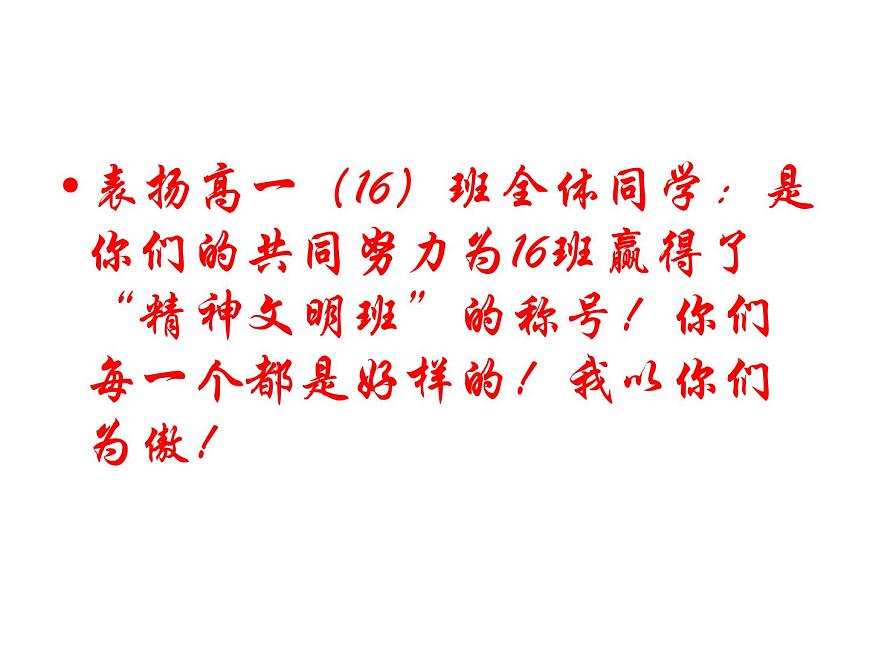 运动会主题班会课件第5页