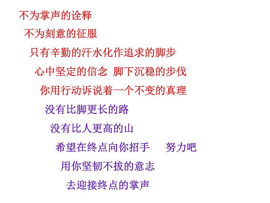 运动会主题班会课件第6页