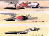 珍爱生命，拒绝毒品---主题班会