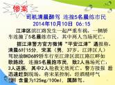 通用版主题班会《交通安全教育》精品教学课件PPT优秀课件1