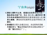 通用版主题班会《国际禁毒日》精品教学课件PPT优秀课件5