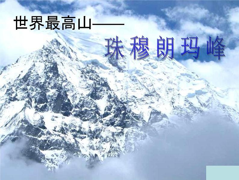 通用版主题班会《世界环境日》精品教学课件PPT优秀课件1105