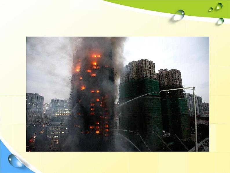 通用版主题班会《消防安全教育》精品教学课件PPT优秀课件107