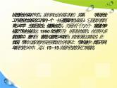 通用版主题班会《交通安全教育》精品教学课件PPT优秀课件5