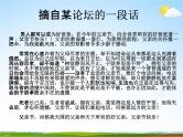 通用版主题班会《父亲节》精品教学课件PPT优秀课件6