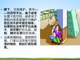 通用版主题班会《防地震安全教育》精品教学课件PPT优秀课件5