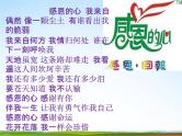 通用版主题班会《父亲节》精品教学课件PPT优秀课件8