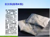 通用版主题班会《国际禁毒日》精品教学课件PPT优秀课件12