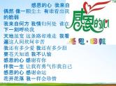 通用版主题班会《父亲节》精品教学课件PPT优秀课件11