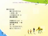 通用版主题班会《交通安全教育》精品教学课件PPT优秀课件