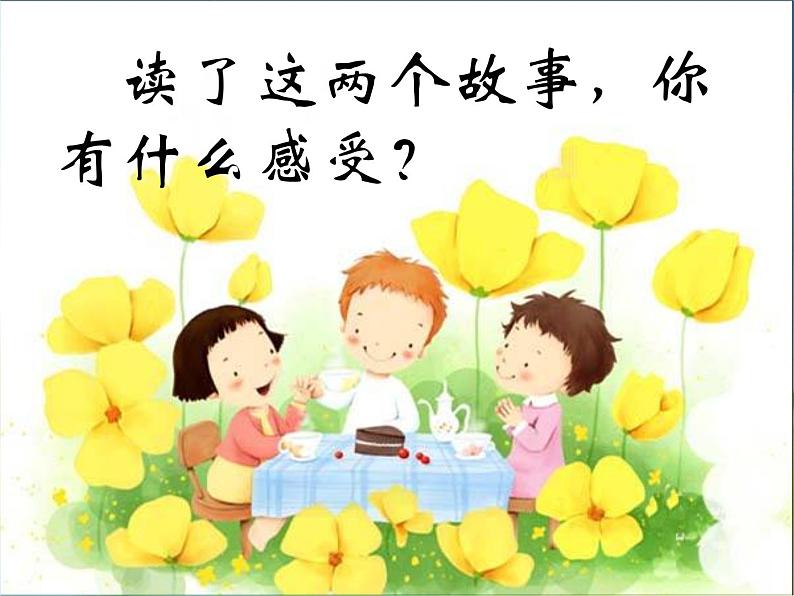 《节约粮食》主题班会课件05