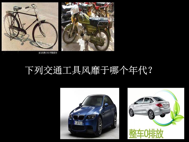 我们的共同理想—主题教育班会课件02