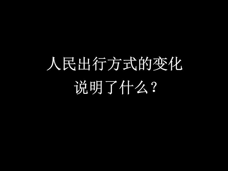 我们的共同理想—主题教育班会课件03