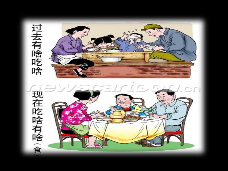 我们的共同理想—主题教育班会课件08