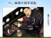 通用版主题班会《国际禁毒日》精品教学课件PPT优秀课件1