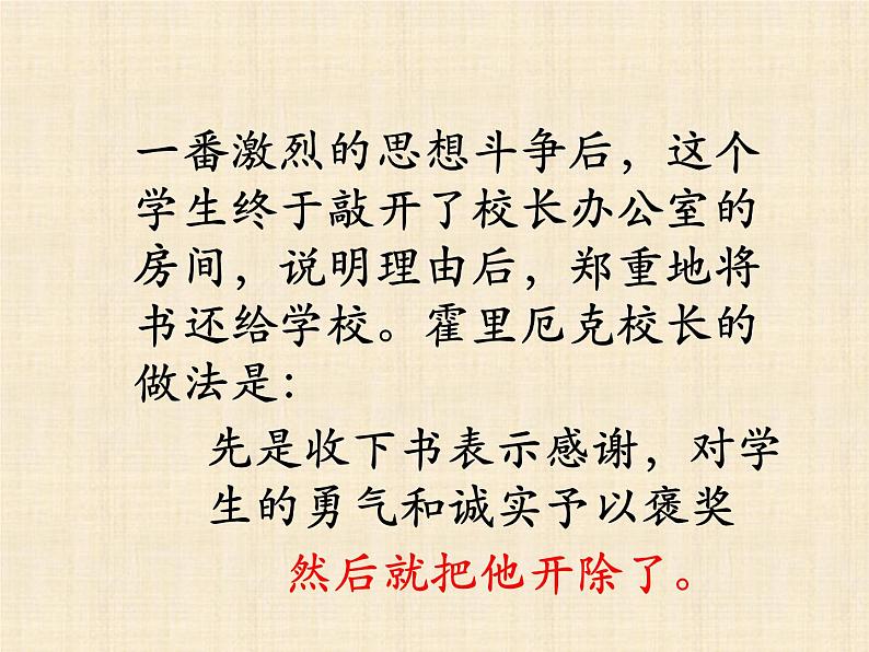 纪律主题班会课件03