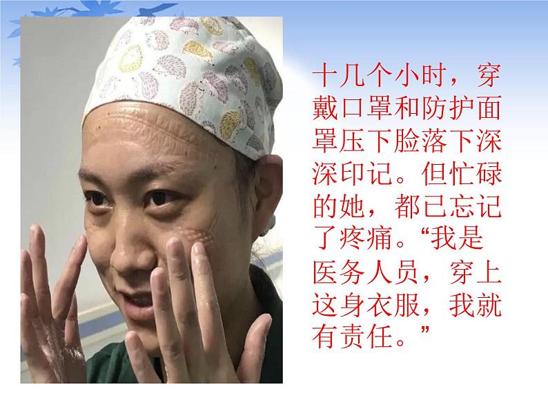 大爱 责任 担当主题班会课件07