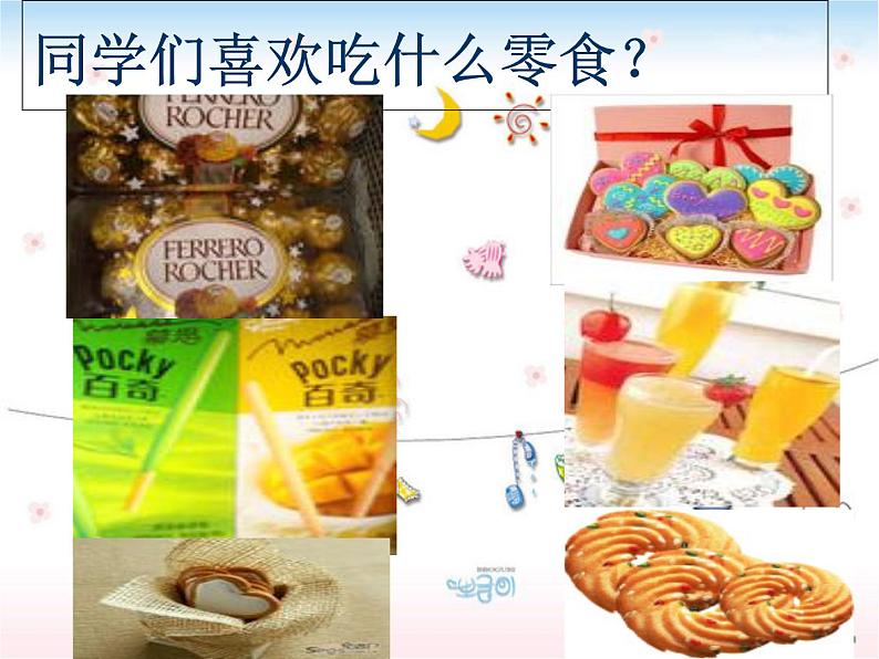 《食品安全宣传周》主题教育班会课件01