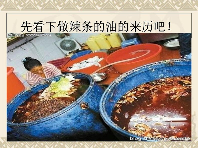 《食品安全宣传周》主题教育班会课件07