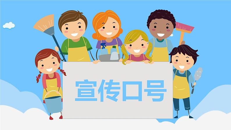 爱国卫生月 课件07