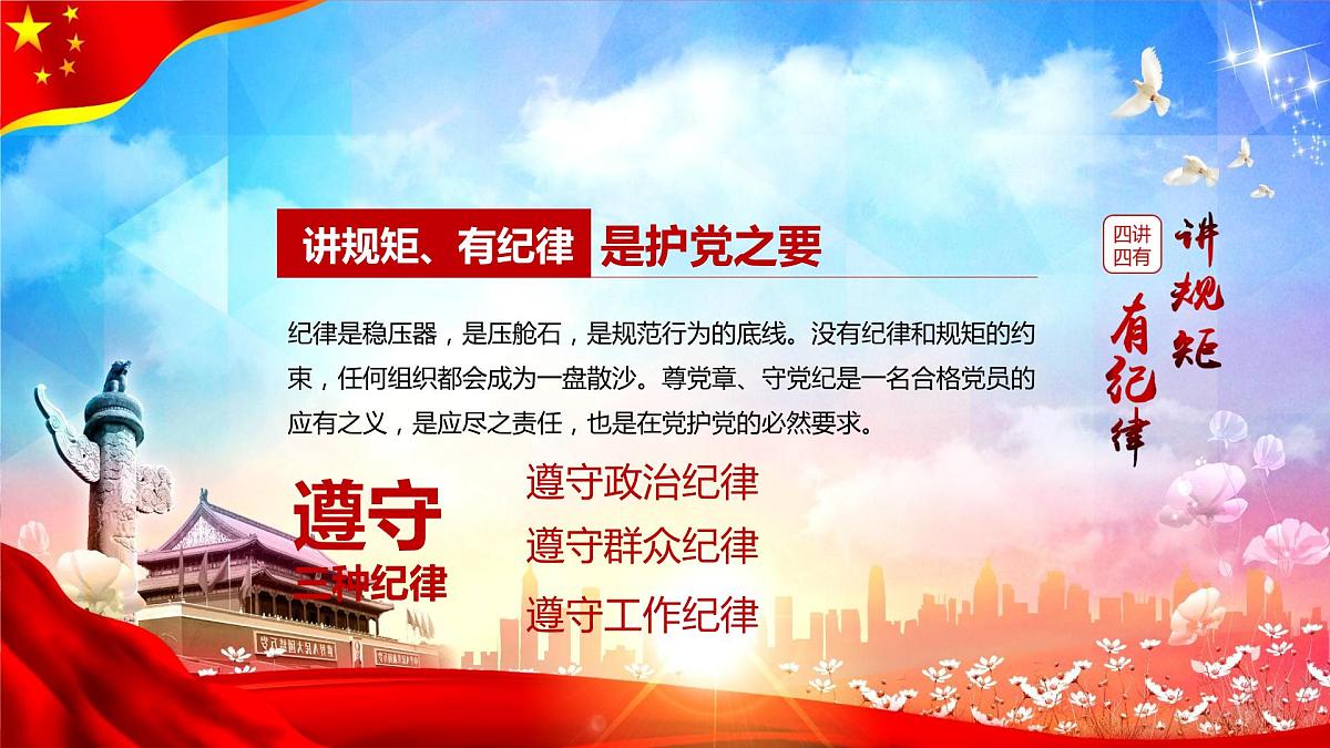 长在红旗下做党的接班人第5页