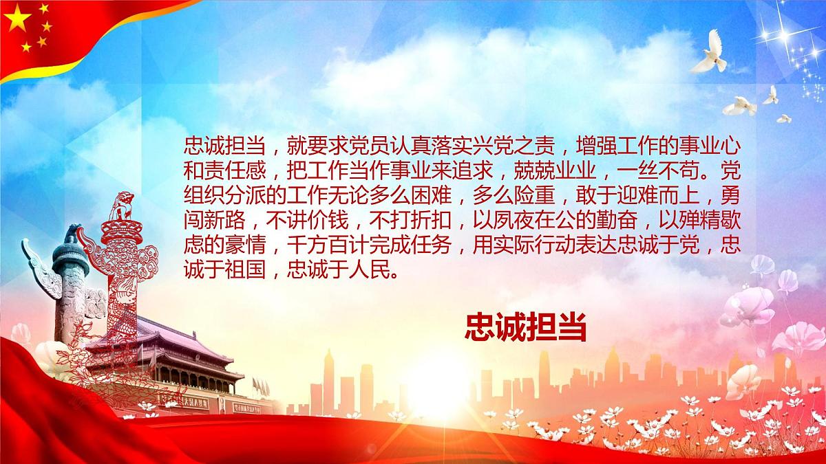 长在红旗下做党的接班人第6页
