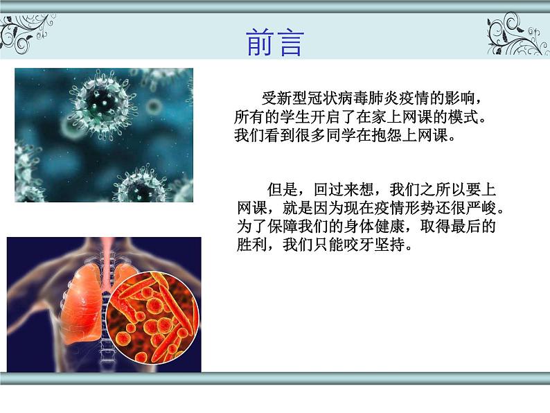 我自律 我自强 我担当 课件02