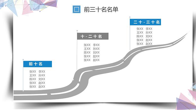 期末家长会 课件08